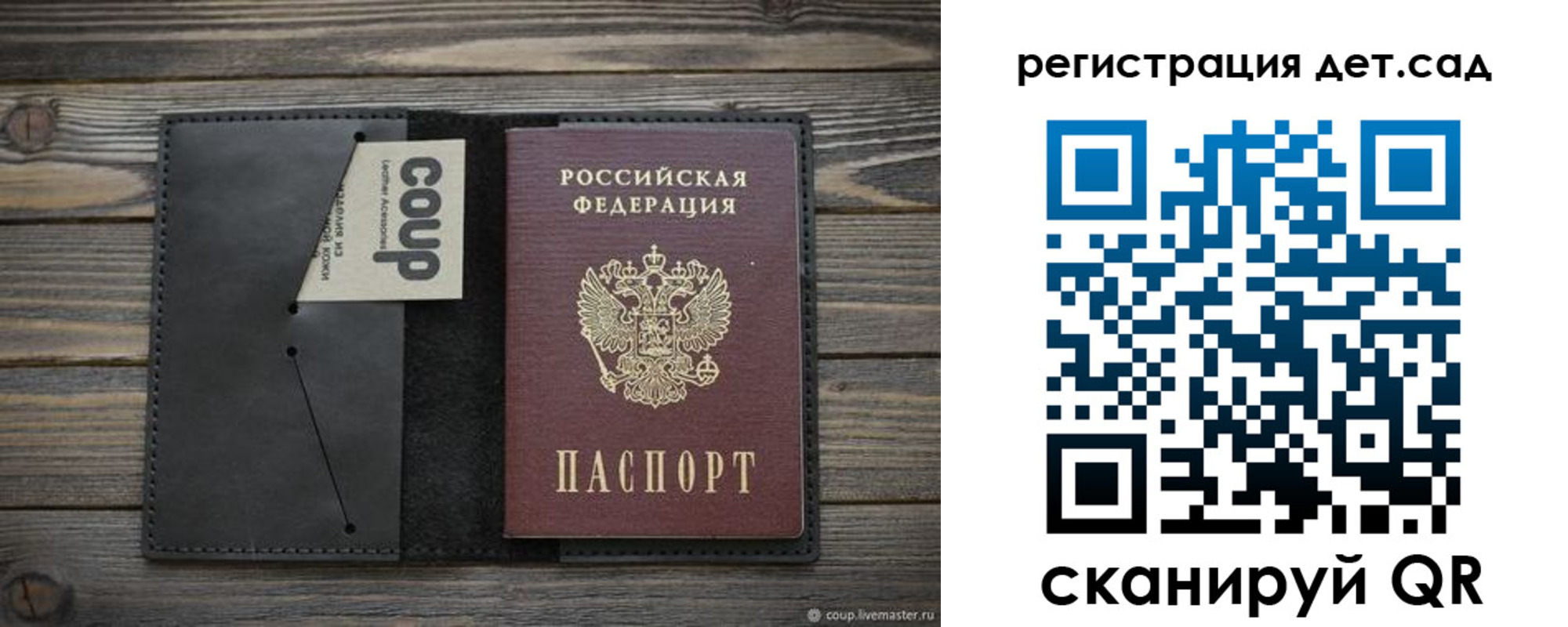 прописка в Осинниках