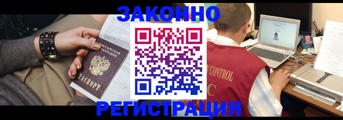 где прописаться в Осинниках