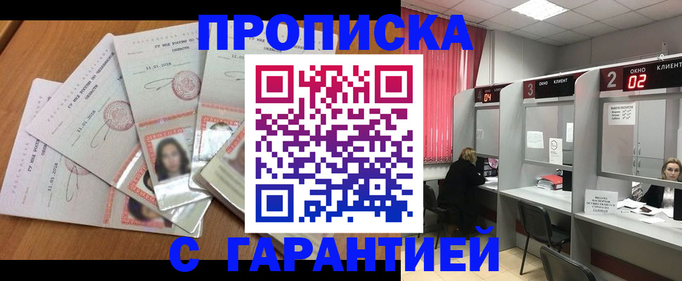 миграционный учет в Осинниках