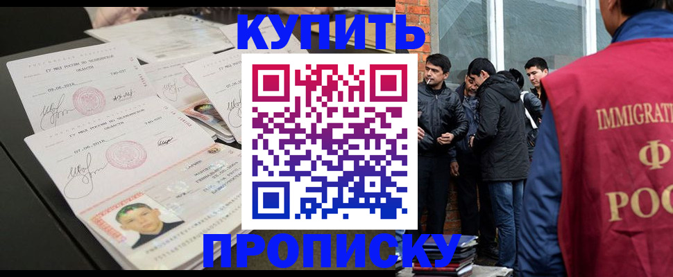 временная регистрация в квартире в Осинниках
