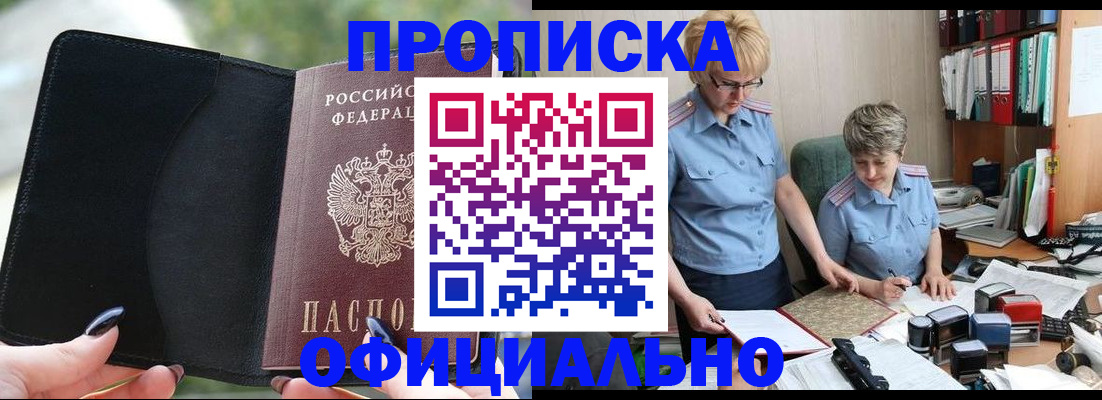 прописка иностранных граждан в Осинниках