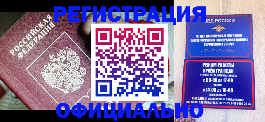 временная регистрация законно в Осинниках